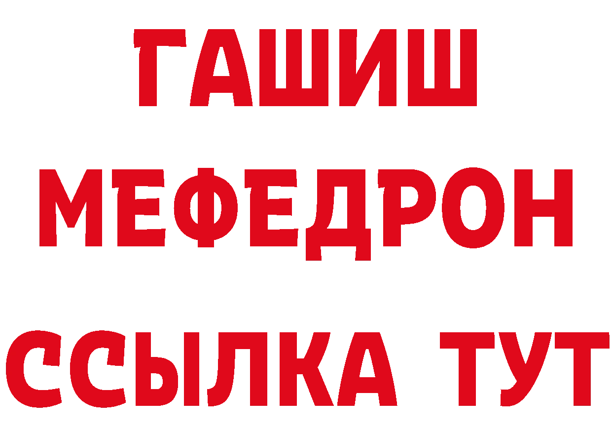 АМФ Розовый tor сайты даркнета ссылка на мегу Балабаново