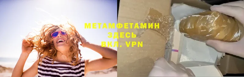 МЕТАМФЕТАМИН винт  Балабаново 